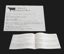 神戸牛の証明書